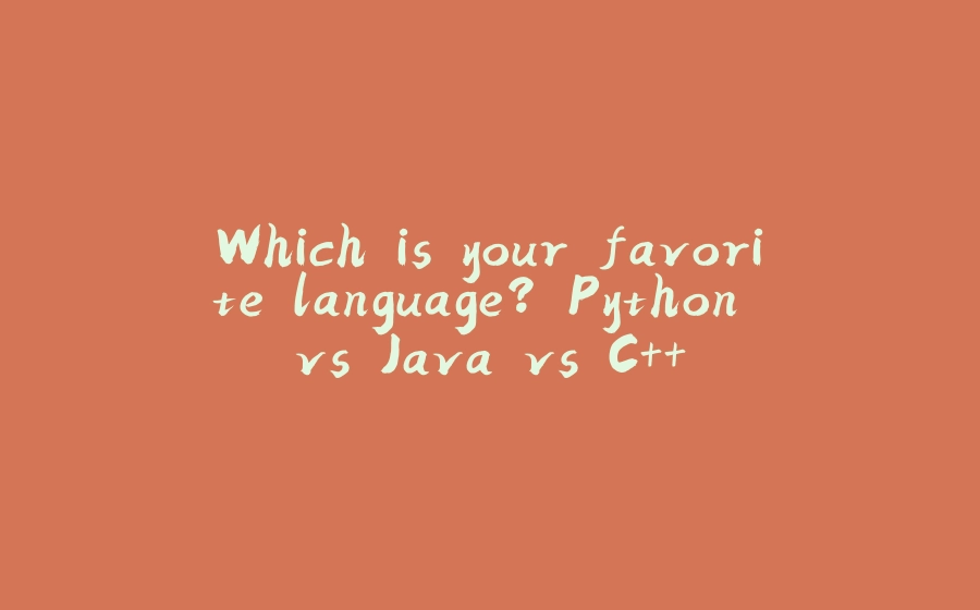 Which is your favorite language? Python vs Java vs C++ - 拾光赋-拾光赋