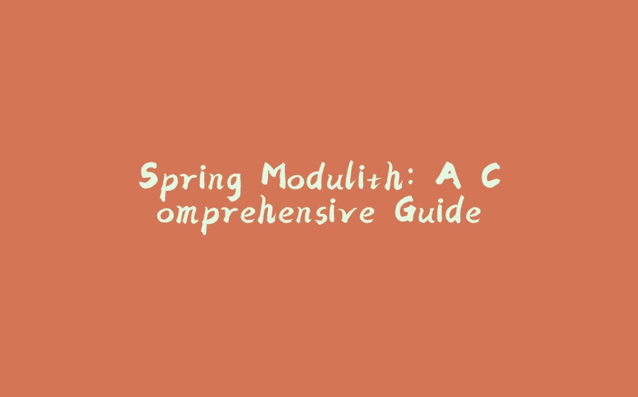 Spring Modulith: A Comprehensive Guide - 拾光赋-拾光赋