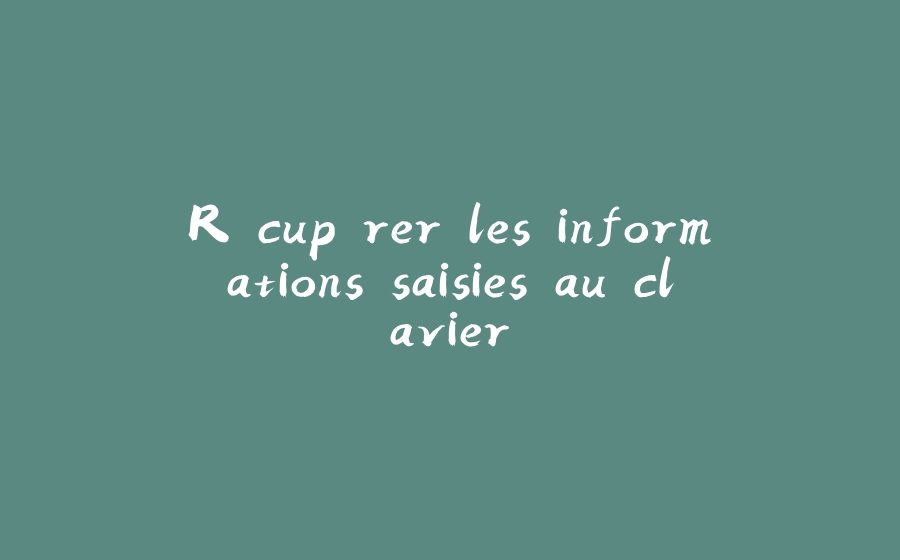 Récupérer les informations saisies au clavier - 拾光赋-拾光赋