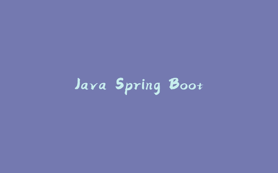 Java Spring Boot - 拾光赋-拾光赋