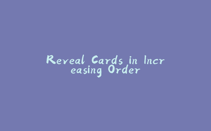 Reveal Cards in Increasing Order - 拾光赋-拾光赋