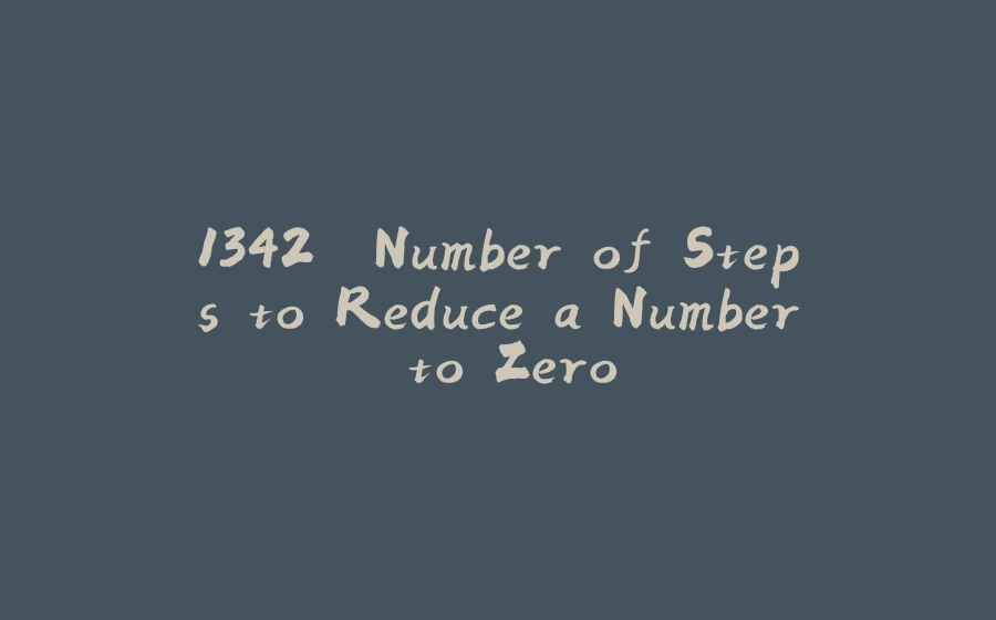 1342. Number of Steps to Reduce a Number to Zero - 拾光赋-拾光赋