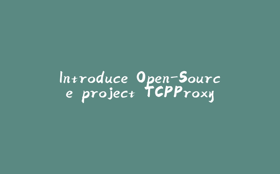 Introduce Open-Source project TCPProxy. - 拾光赋-拾光赋