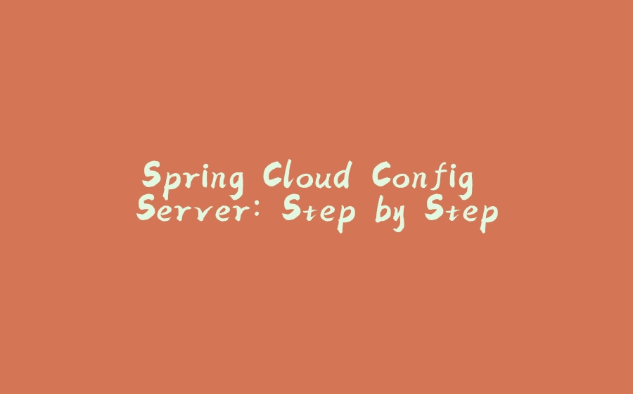 Spring Cloud Config Server: Step by Step - 拾光赋-拾光赋