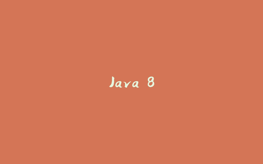 Java 8 - 拾光赋-拾光赋