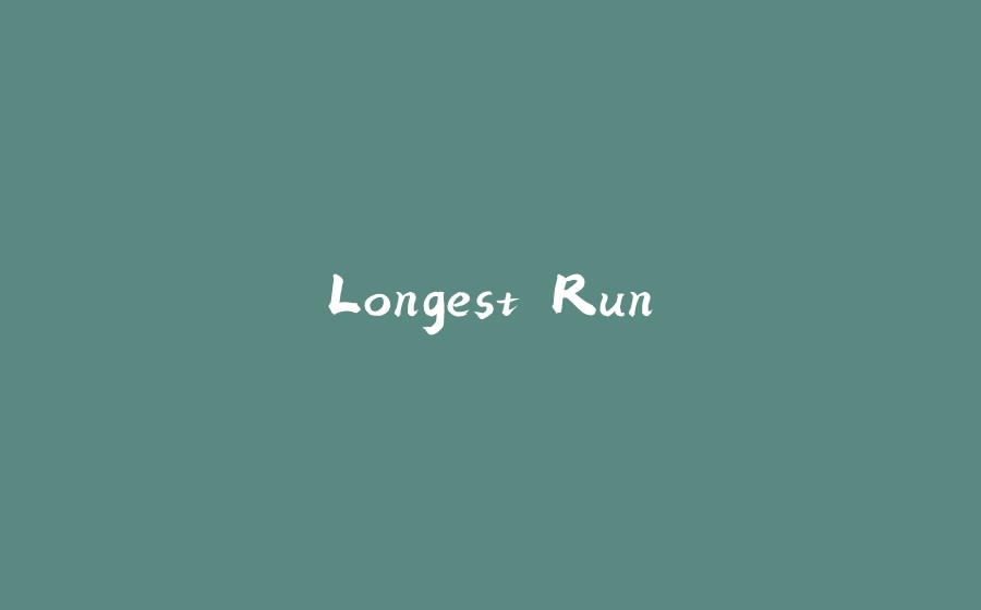 Longest Run - 拾光赋-拾光赋