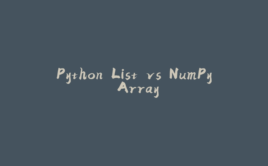 Python List vs NumPy Array - 拾光赋