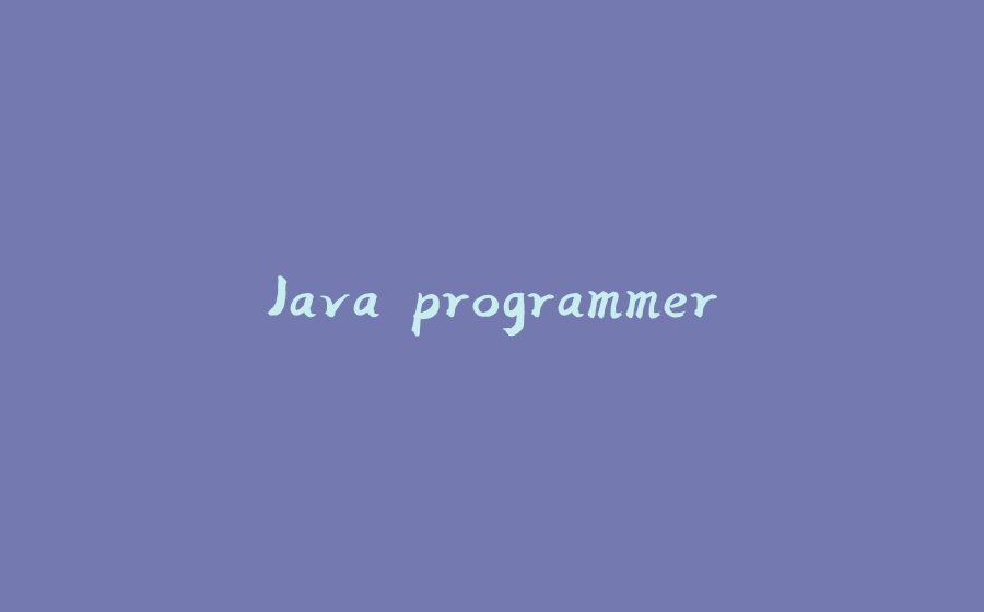 Java programmer - 拾光赋-拾光赋