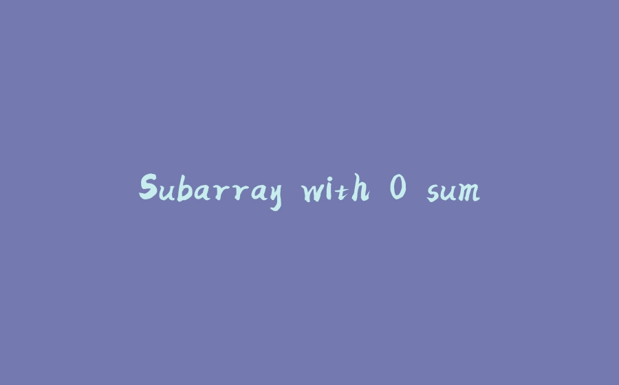 Subarray with 0 sum - 拾光赋-拾光赋