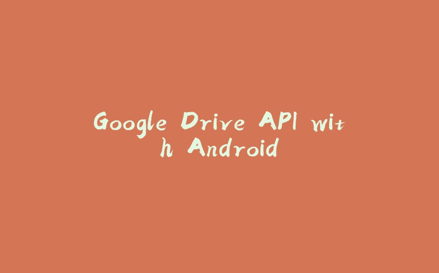 Google Drive API with Android - 拾光赋-拾光赋