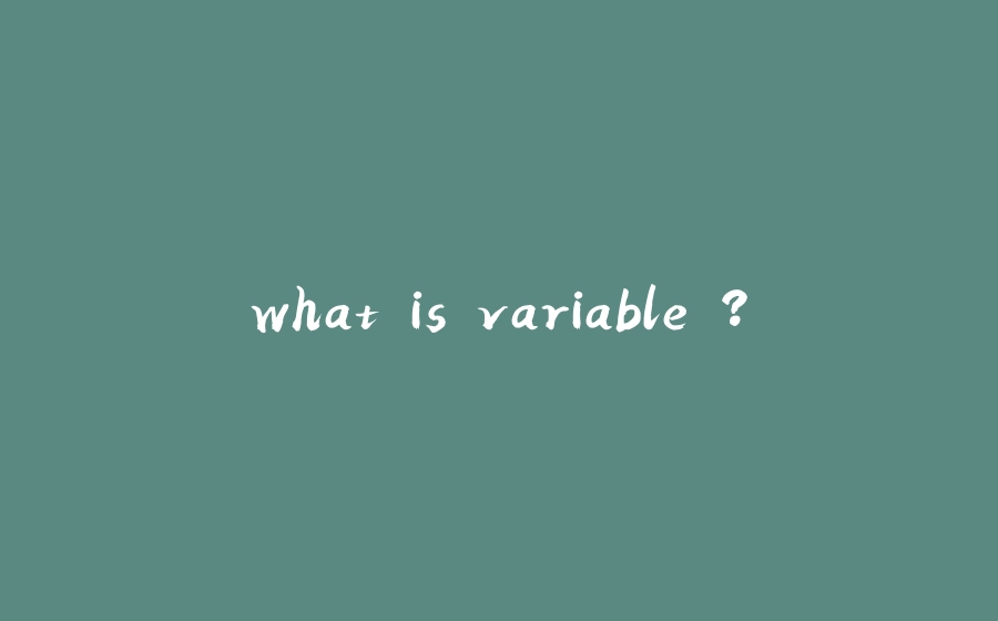 what is variable ? - 拾光赋-拾光赋