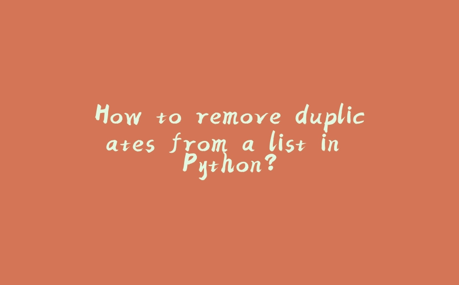 How to remove duplicates from a list in Python? - 拾光赋