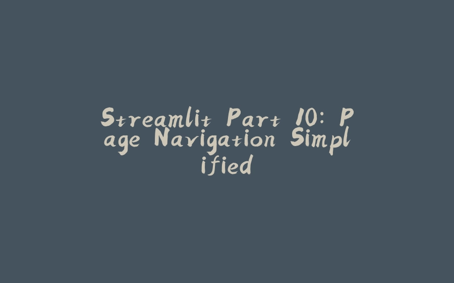 Streamlit Part 10: Page Navigation Simplified - 拾光赋-拾光赋