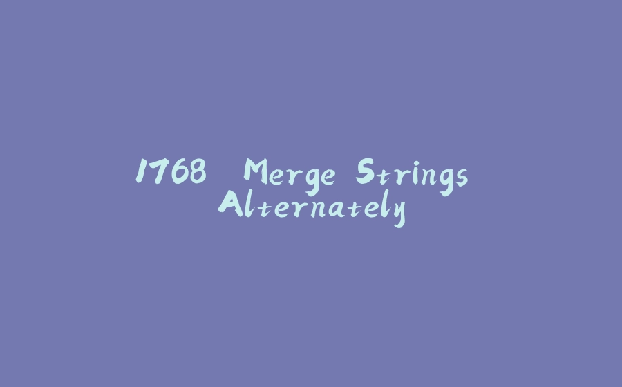 1768. Merge Strings Alternately - 拾光赋-拾光赋