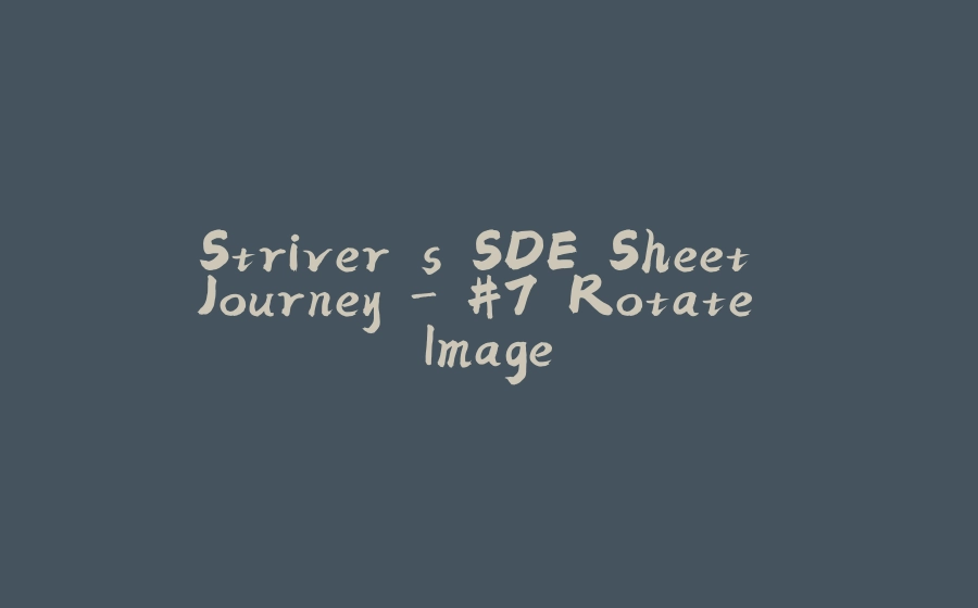 Striver's SDE Sheet Journey - #7 Rotate Image - 拾光赋-拾光赋