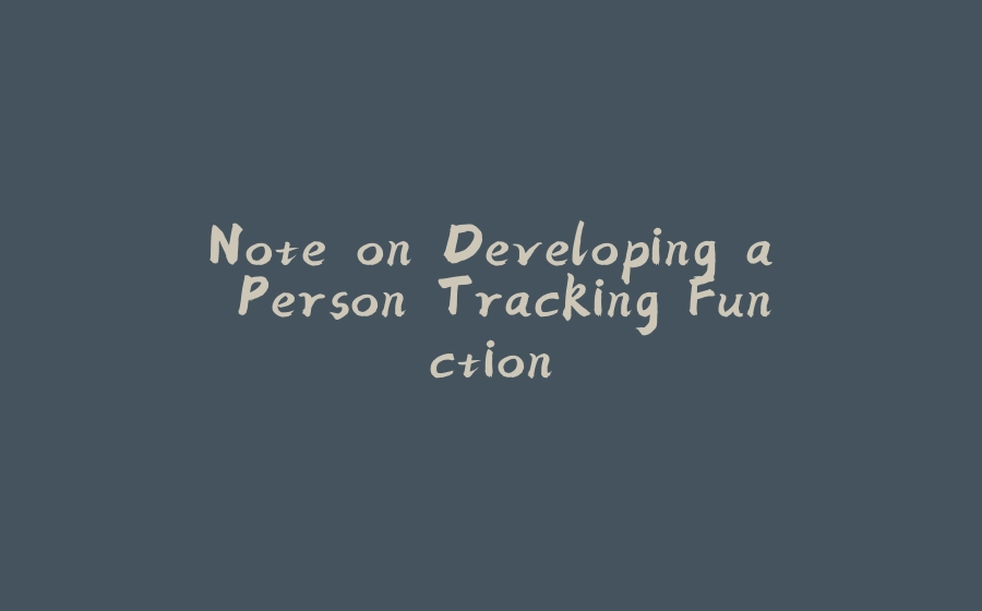 Note on Developing a Person Tracking Function - 拾光赋-拾光赋