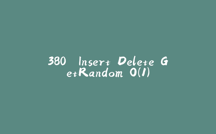 380. Insert Delete GetRandom O(1) - 拾光赋-拾光赋