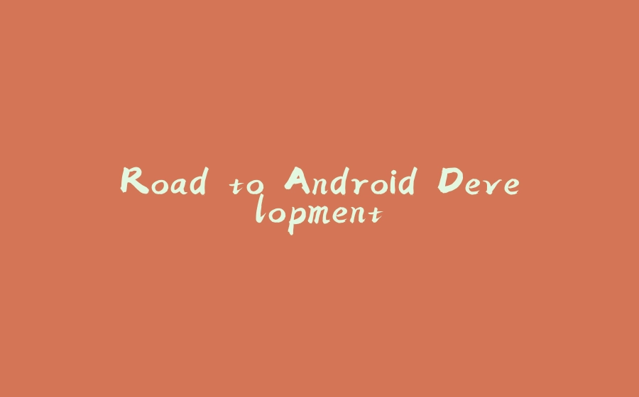 Road to Android Development - 拾光赋-拾光赋