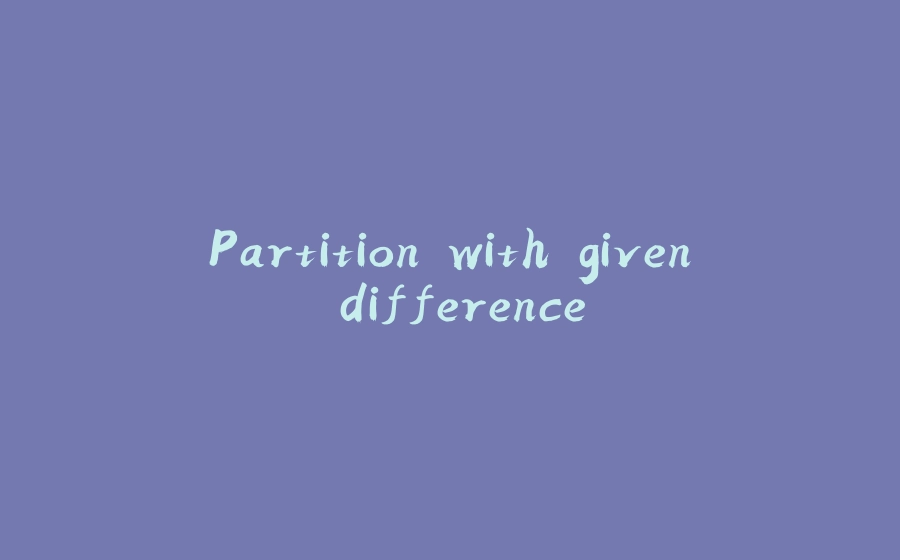 Partition with given difference - 拾光赋-拾光赋