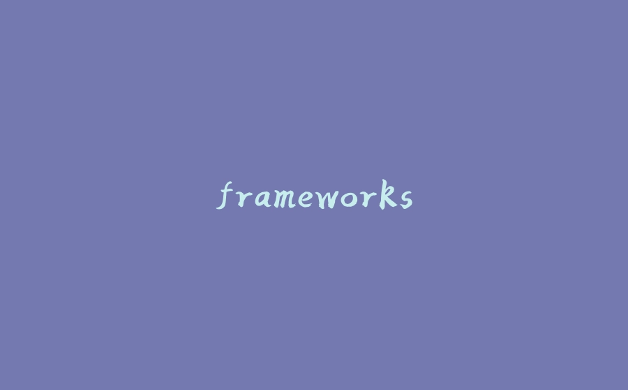 frameworks - 拾光赋-拾光赋