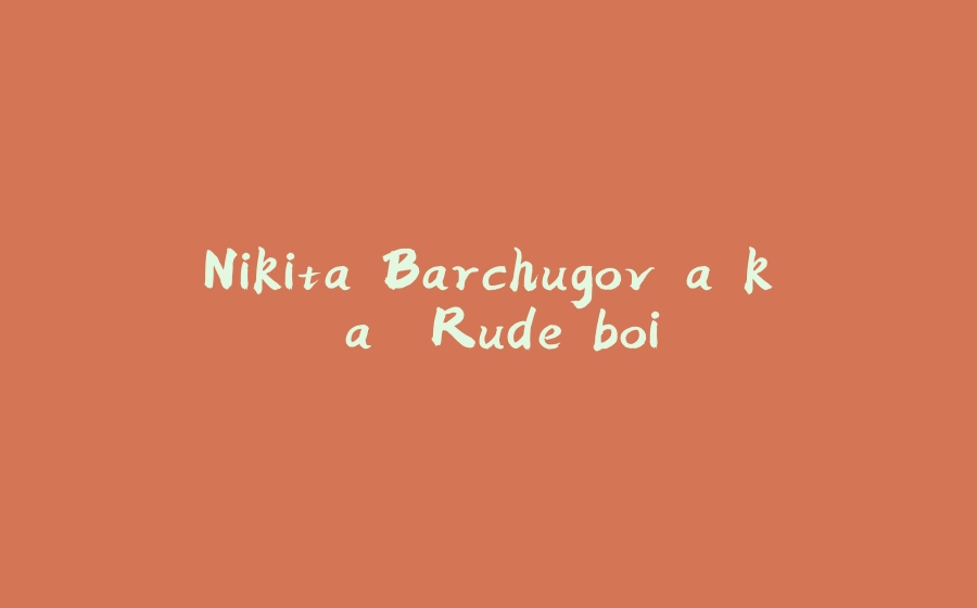 Nikita Barchugov a.k.a. Rude boi - 拾光赋-拾光赋