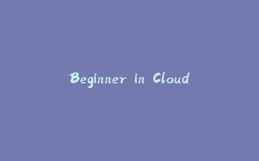 Beginner in Cloud - 拾光赋-拾光赋