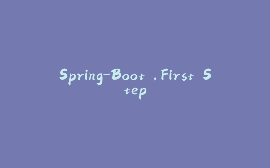 Spring-Boot ,First Step - 拾光赋-拾光赋