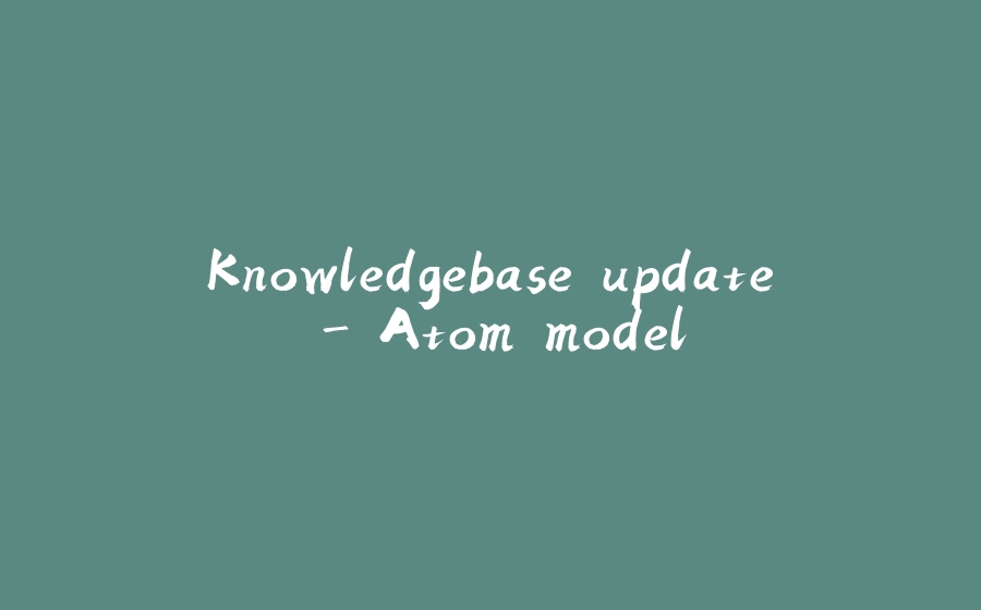 Knowledgebase update - Atom model - 拾光赋-拾光赋