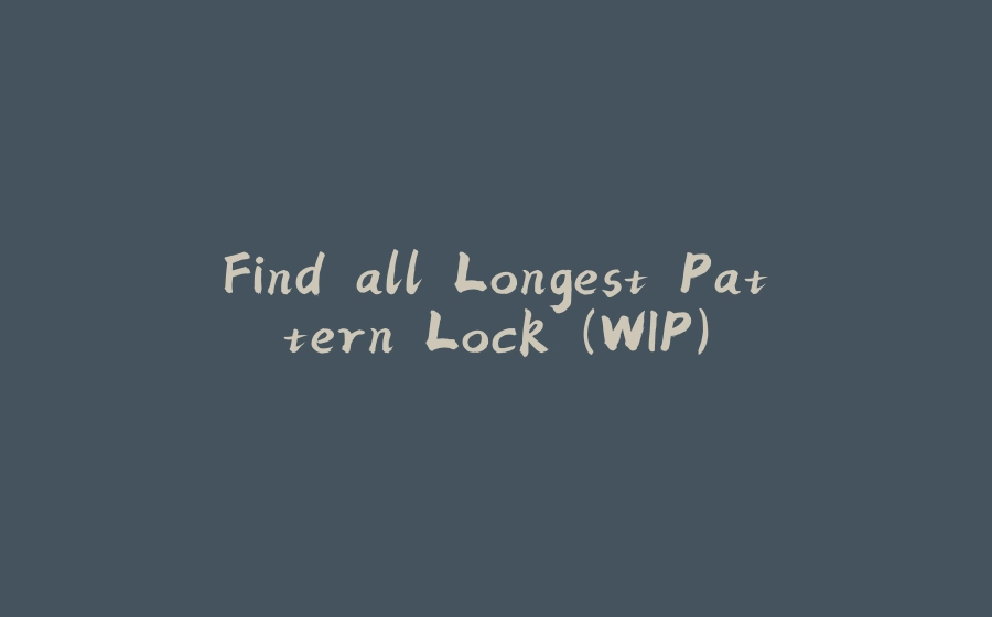 Find all Longest Pattern Lock (WIP) - 拾光赋-拾光赋