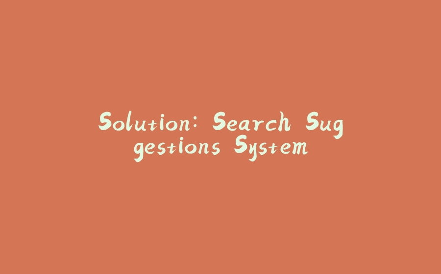 Solution: Search Suggestions System - 拾光赋-拾光赋