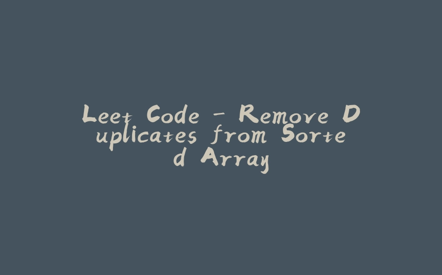 Leet Code - Remove Duplicates from Sorted Array - 拾光赋-拾光赋