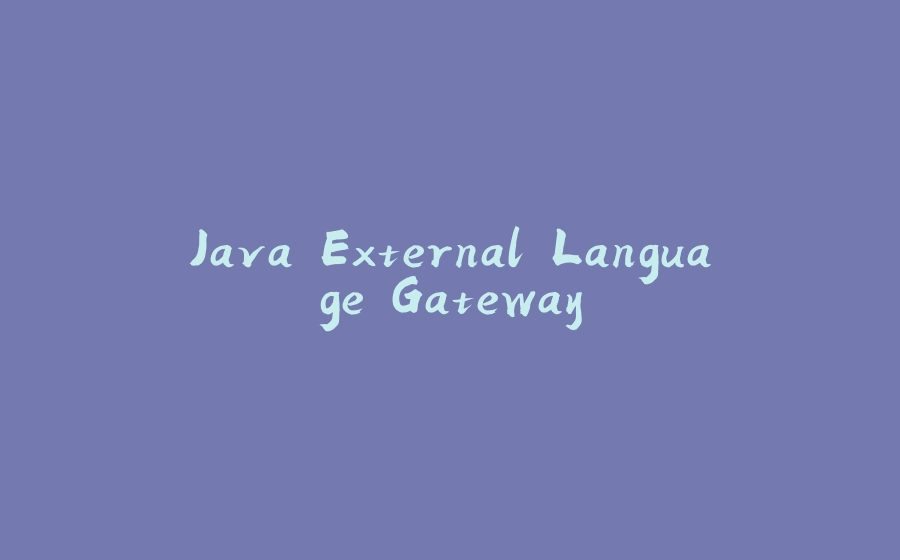 Java External Language Gateway - 拾光赋-拾光赋