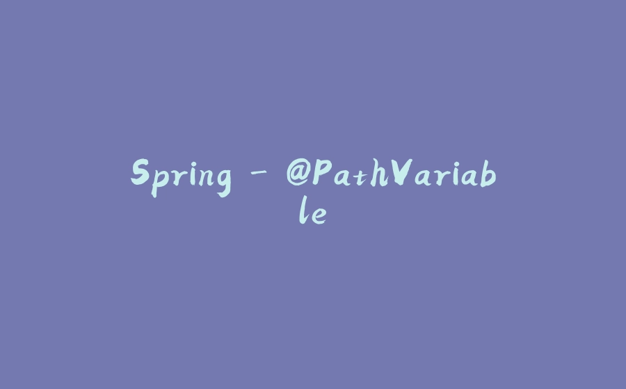 Spring - @PathVariable - 拾光赋-拾光赋