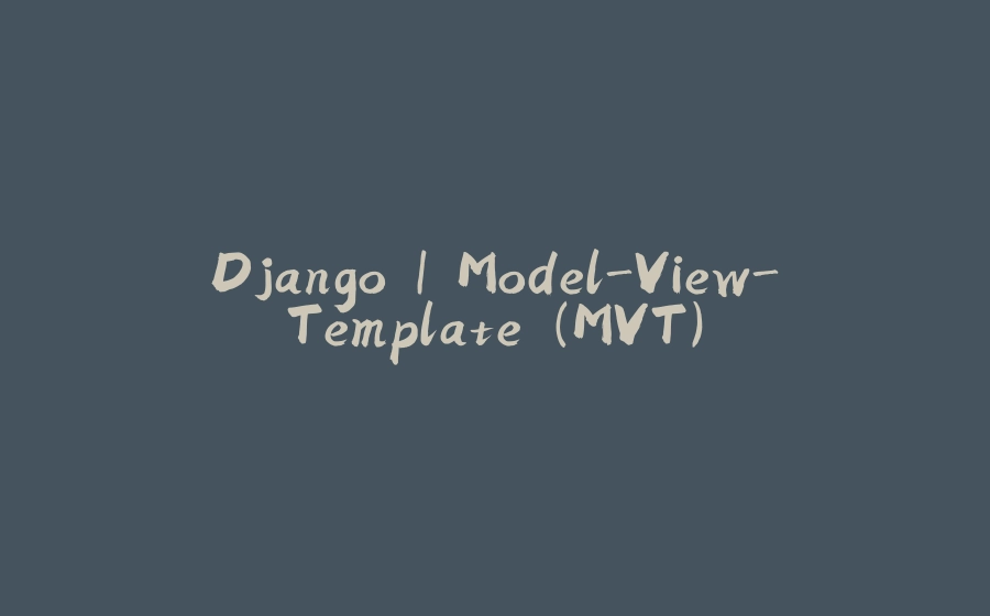 Django | Model-View-Template (MVT) - 拾光赋