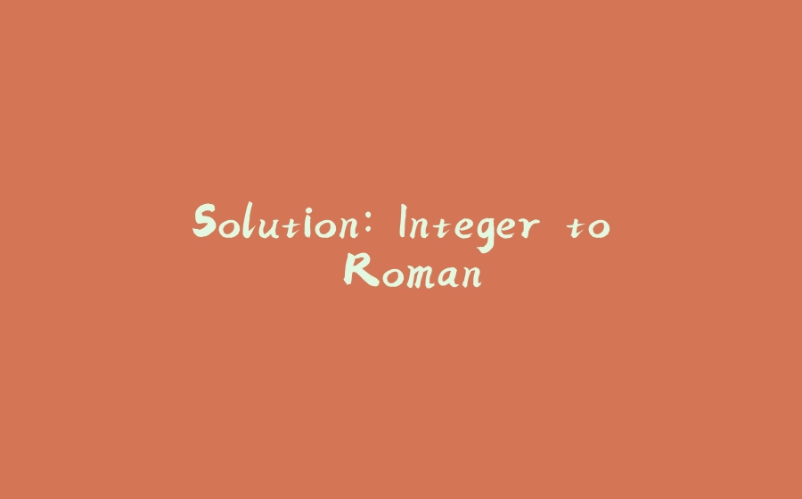 Solution: Integer to Roman - 拾光赋-拾光赋