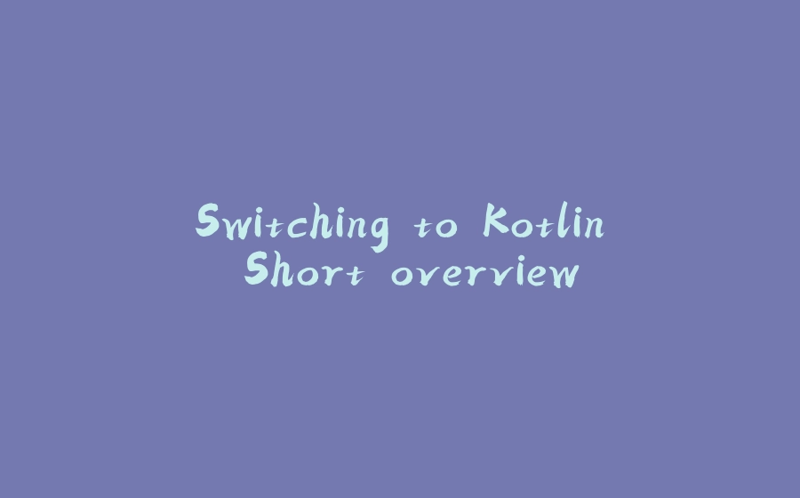 Switching to Kotlin. Short overview. - 拾光赋-拾光赋