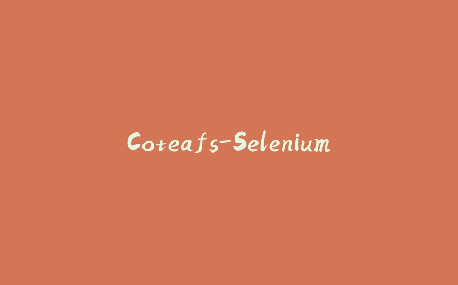 Coteafs-Selenium - 拾光赋-拾光赋