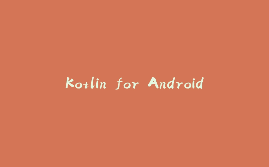 Kotlin for Android - 拾光赋-拾光赋