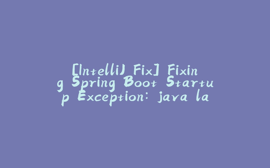 [IntelliJ Fix] Fixing Spring Boot Startup Exception: java.lang.reflect.InaccessibleObjectException "opens java.lang" - 拾光赋-拾光赋