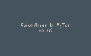 ColorJitter in PyTorch (1)-拾光赋