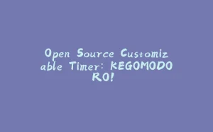 Open Source Customizable Timer: KEGOMODORO! ⏳-拾光赋