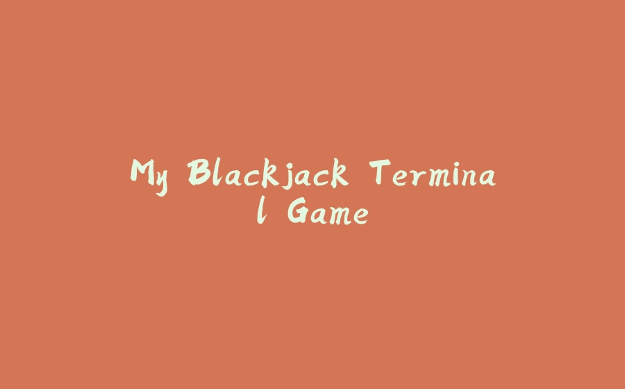 My Blackjack Terminal Game-拾光赋