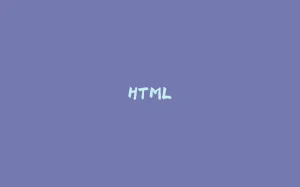 HTML-拾光赋