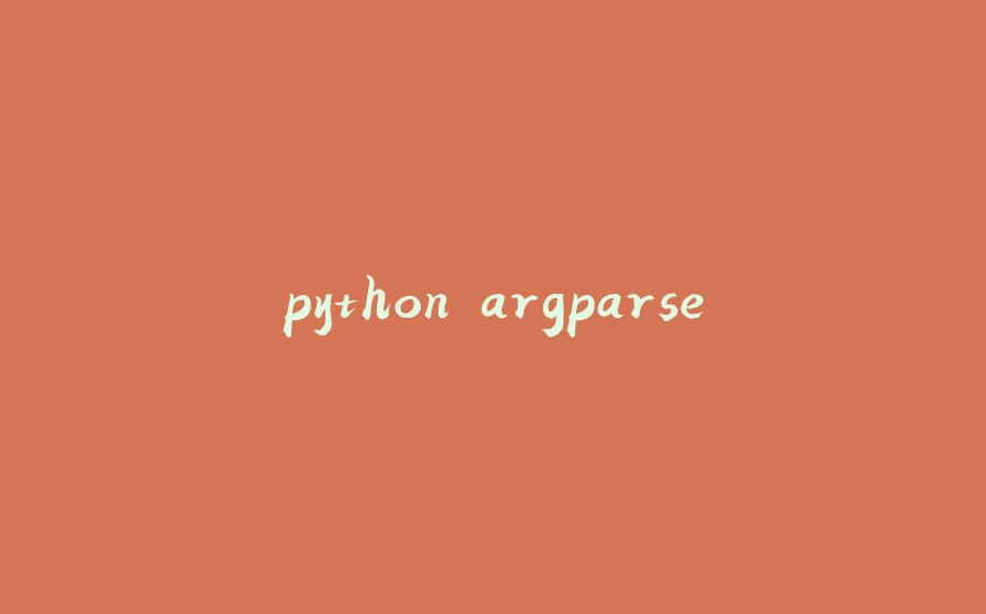 python argparse - 拾光赋-拾光赋