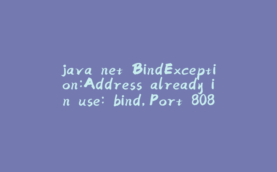 java.net.BindException：Address already in use: bind，Port 8080 is already in use - 拾光赋-拾光赋