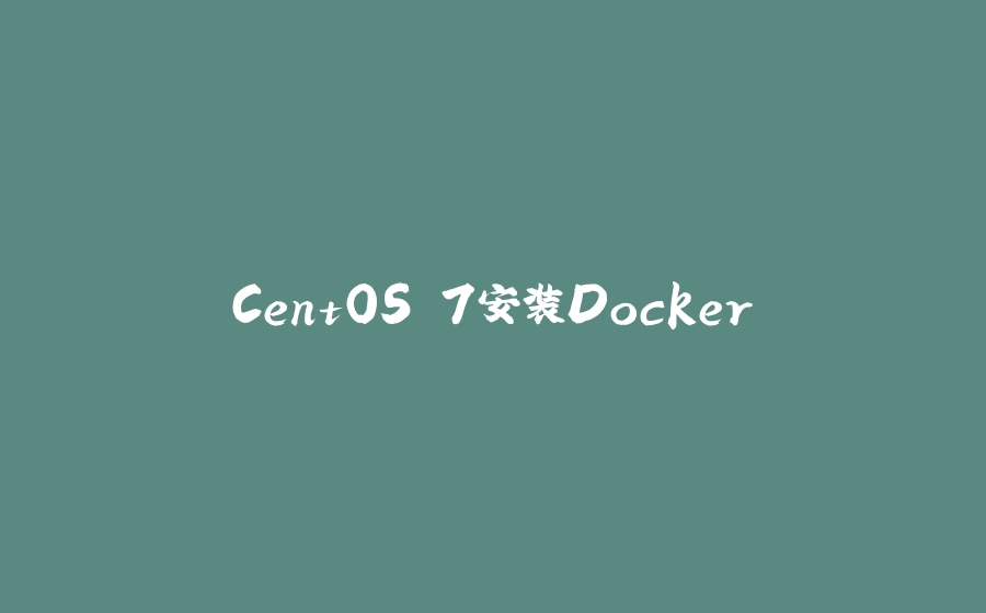 CentOS 7安装Docker - 拾光赋-拾光赋