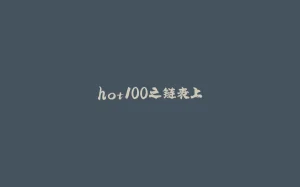 hot100之链表上-拾光赋