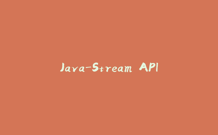Java-Stream API - 拾光赋-拾光赋
