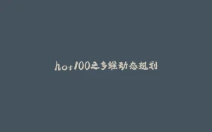 hot100之多维动态规划-拾光赋