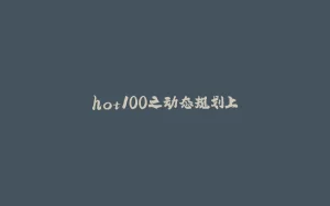 hot100之动态规划上-拾光赋